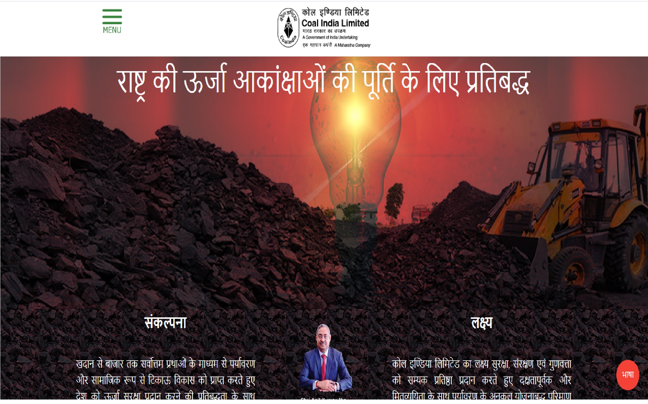 CIL Coal India